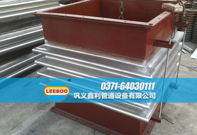 鑫利矩形<a href=http://www.zd1860.com target=_blank class=infotextkey>補(bǔ)償器</a>