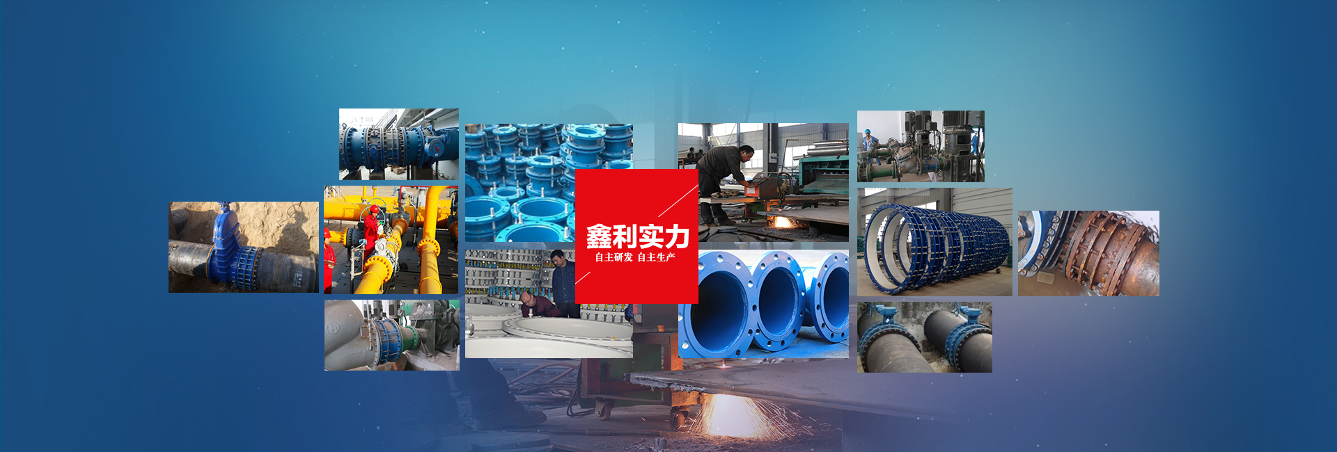 鑫利管道設(shè)備有限公司